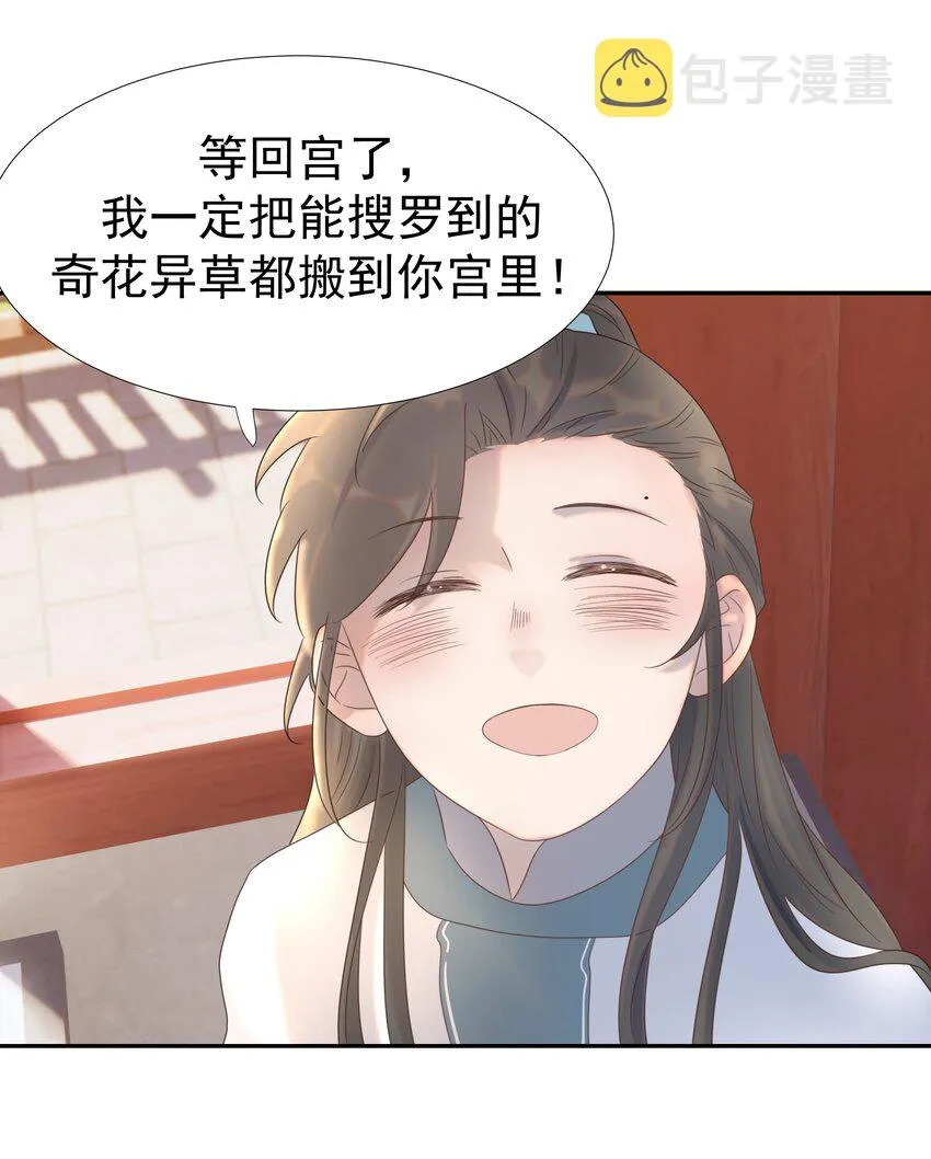 021 搅动死水的人 第26页