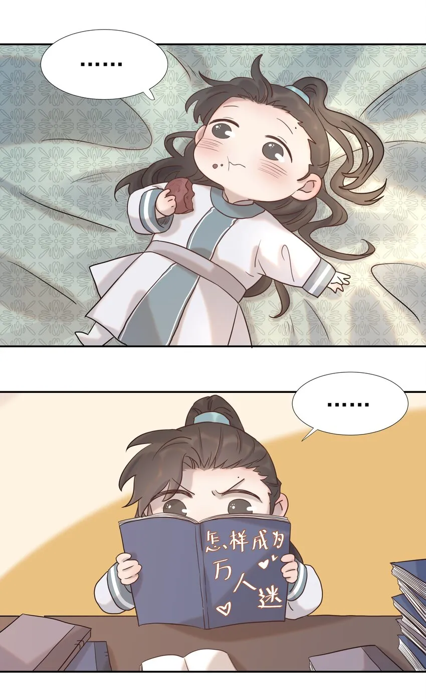 021 搅动死水的人 第29页