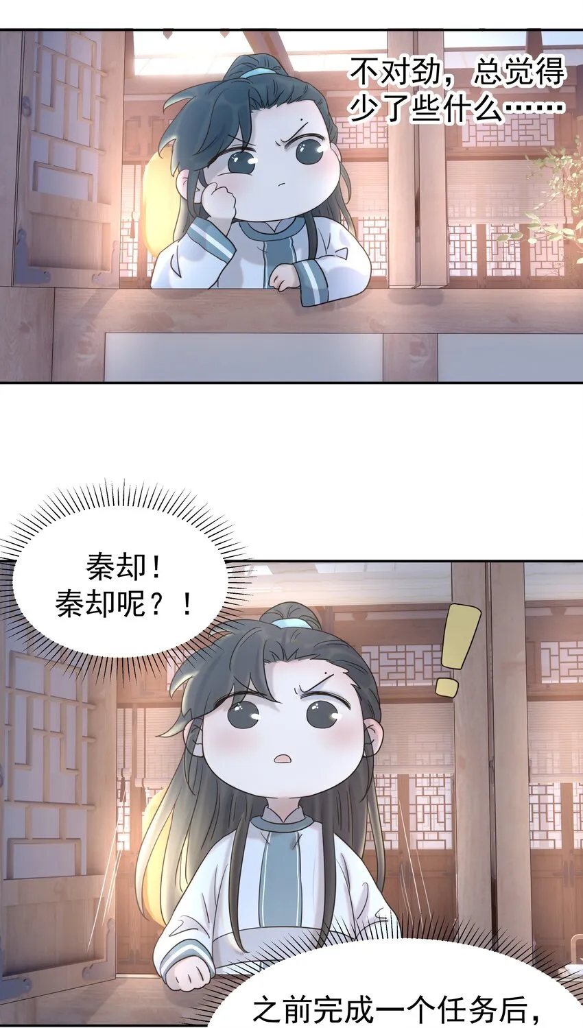 021 搅动死水的人 第30页