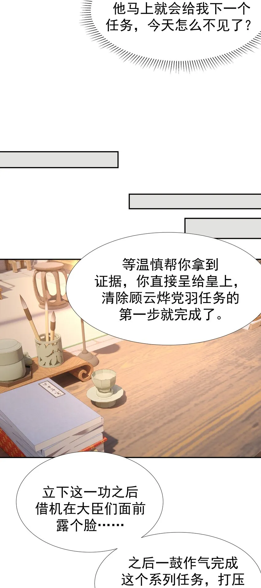 021 搅动死水的人 第31页