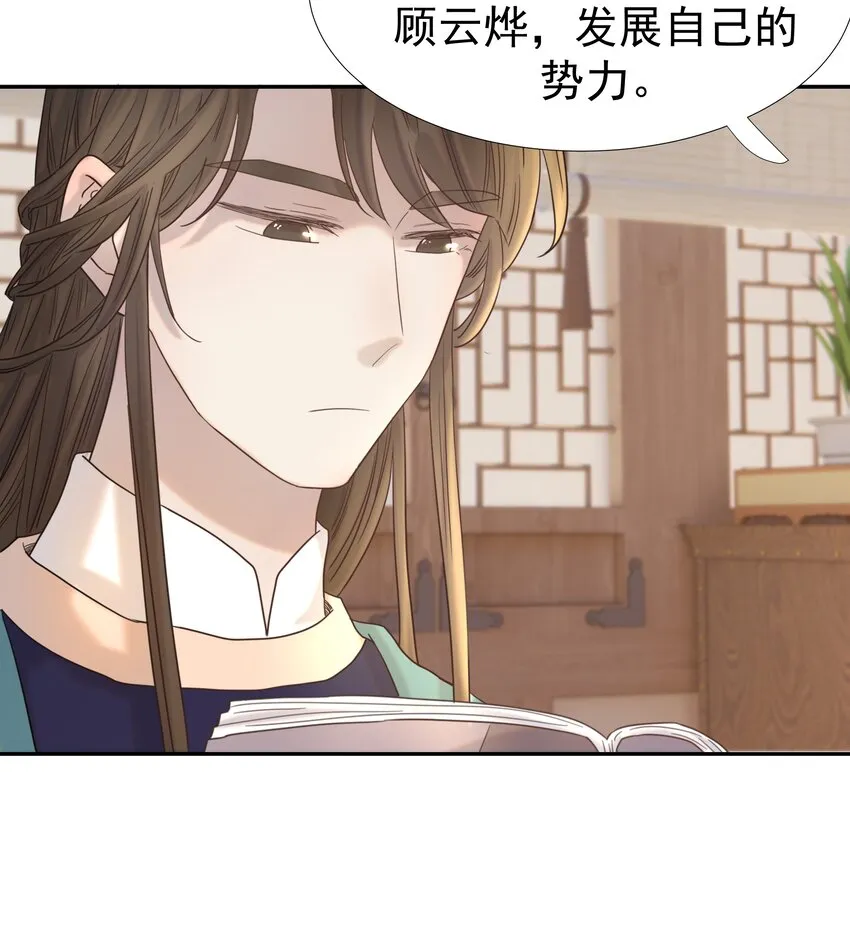 021 搅动死水的人 第32页