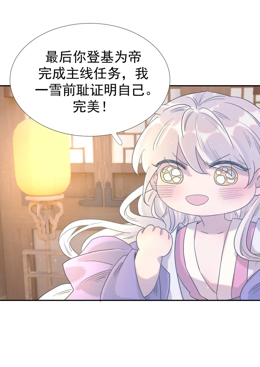 021 搅动死水的人 第33页
