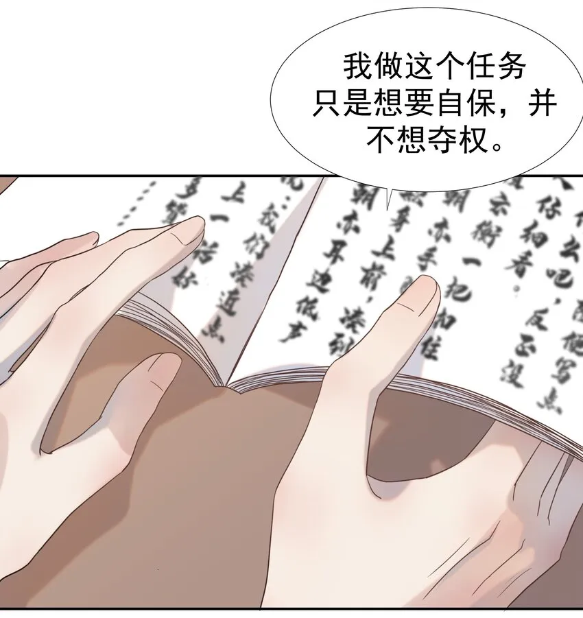 021 搅动死水的人 第34页