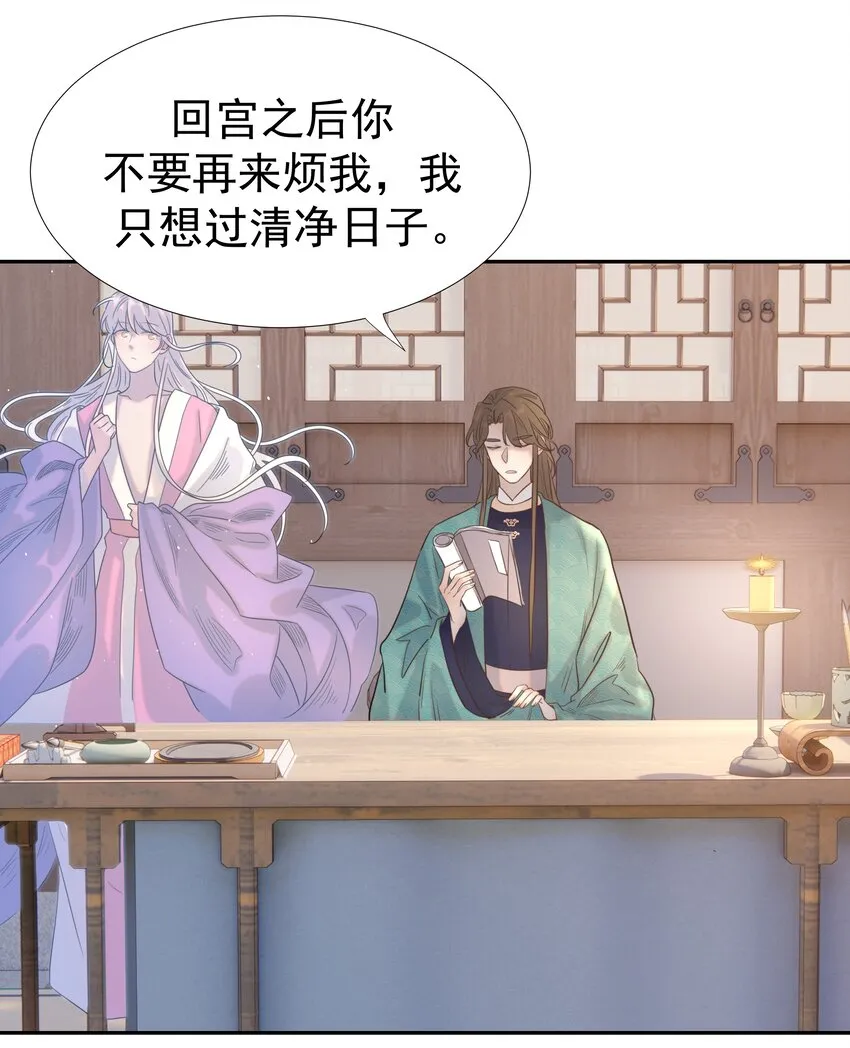021 搅动死水的人 第35页