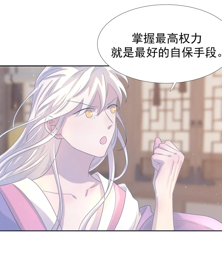 021 搅动死水的人 第36页