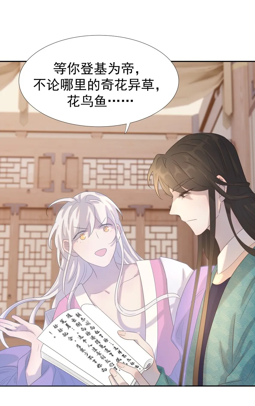 021 搅动死水的人 第37页