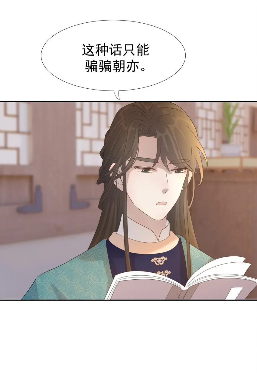 021 搅动死水的人 第38页