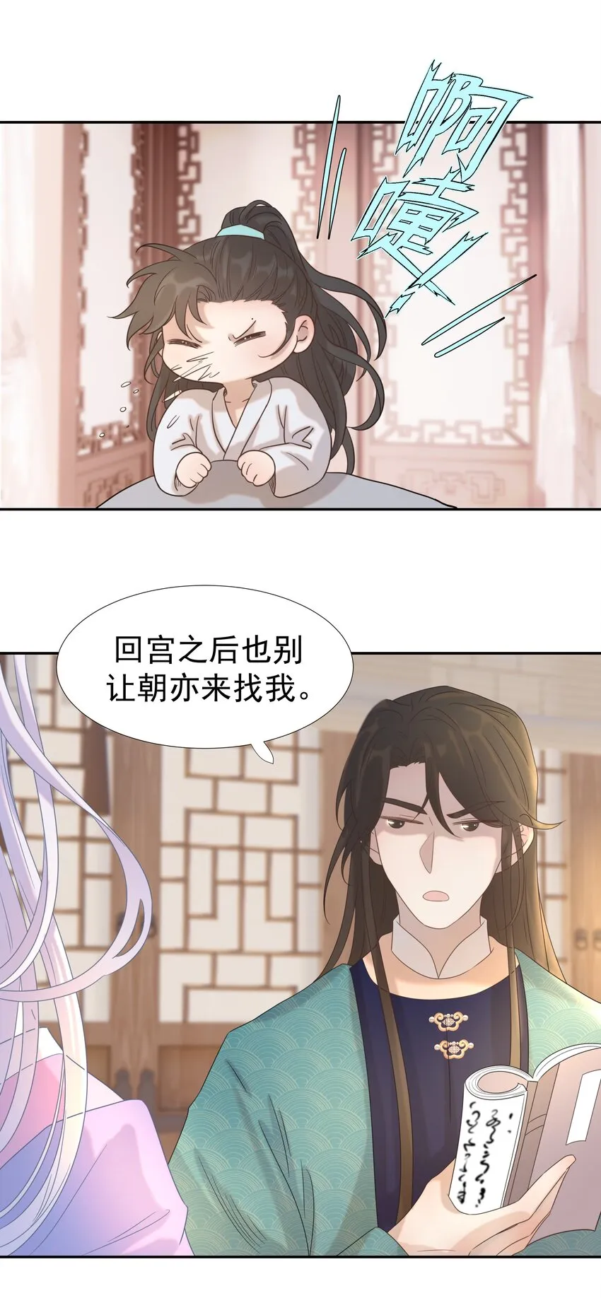 021 搅动死水的人 第39页