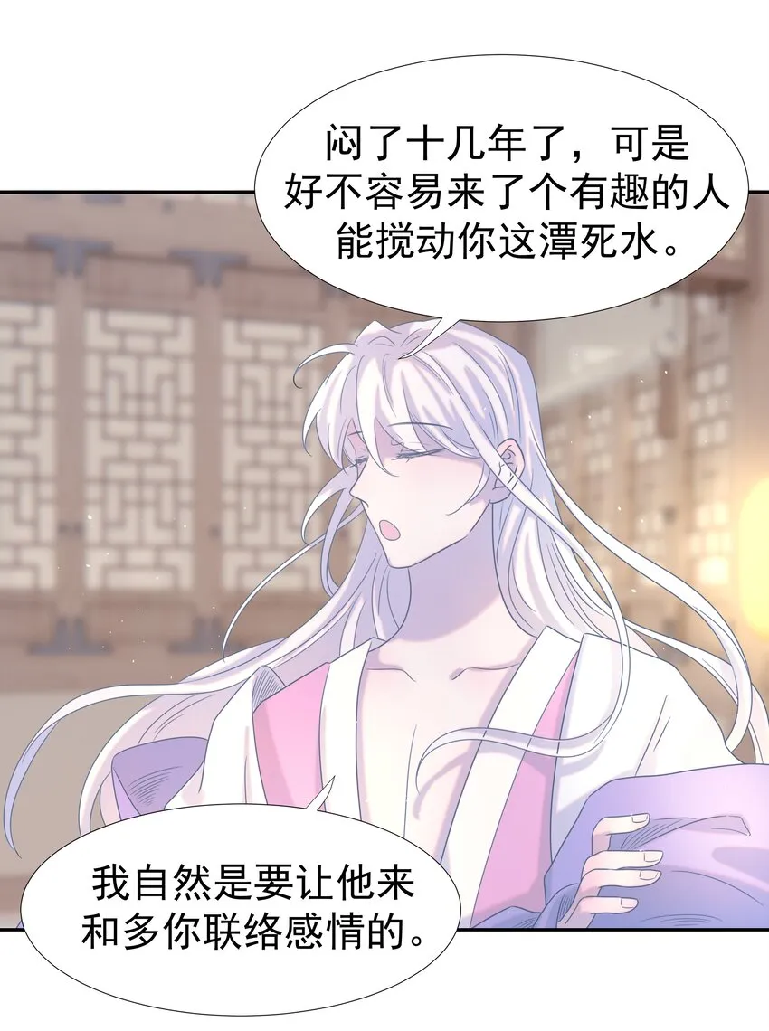 021 搅动死水的人 第40页