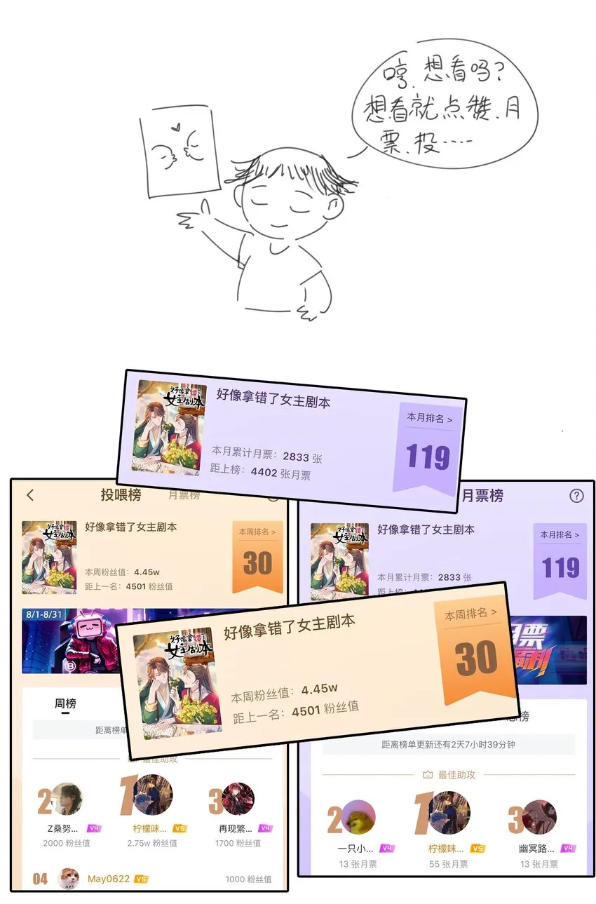 021 搅动死水的人 第43页