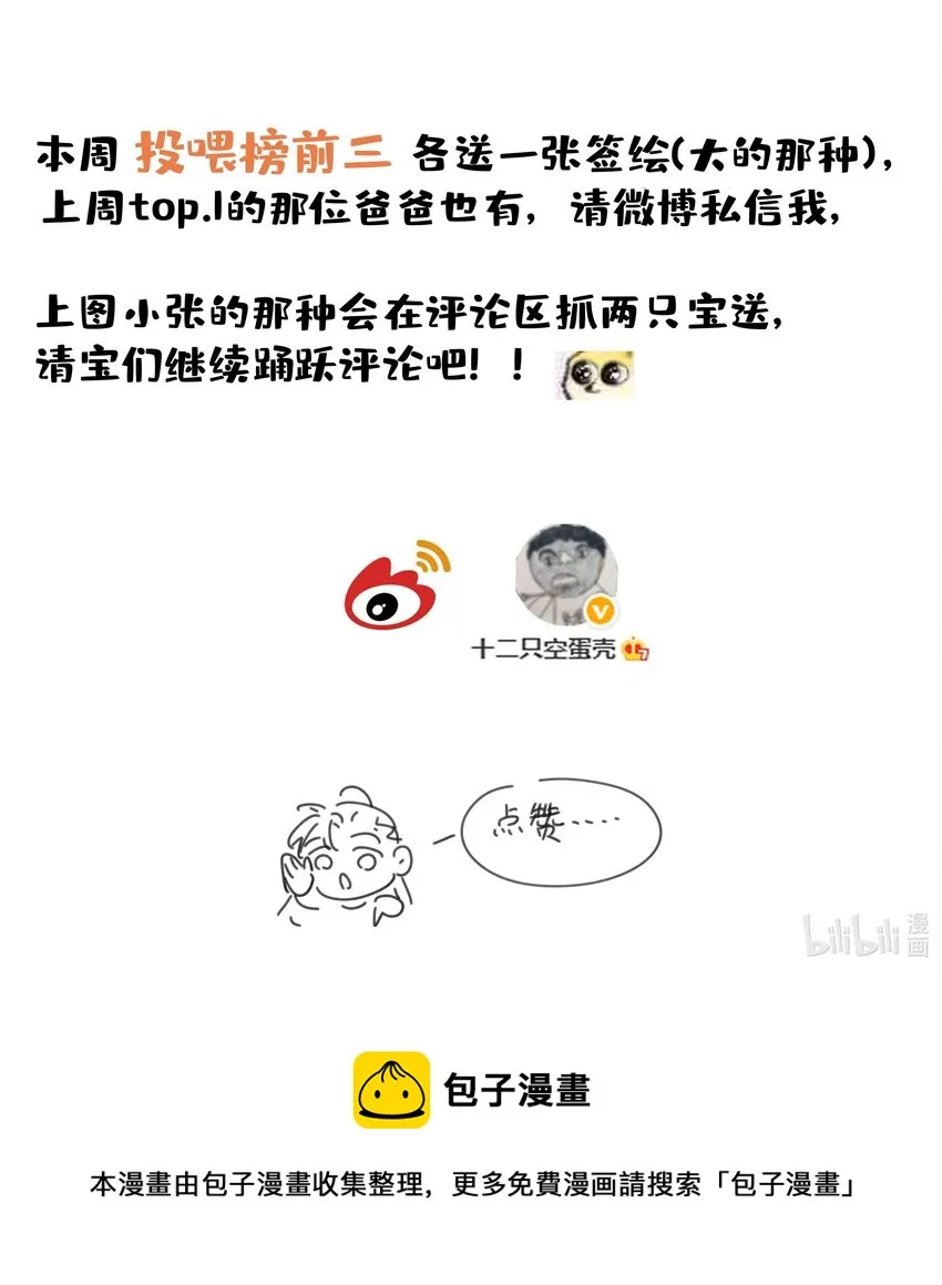 021 搅动死水的人 第47页