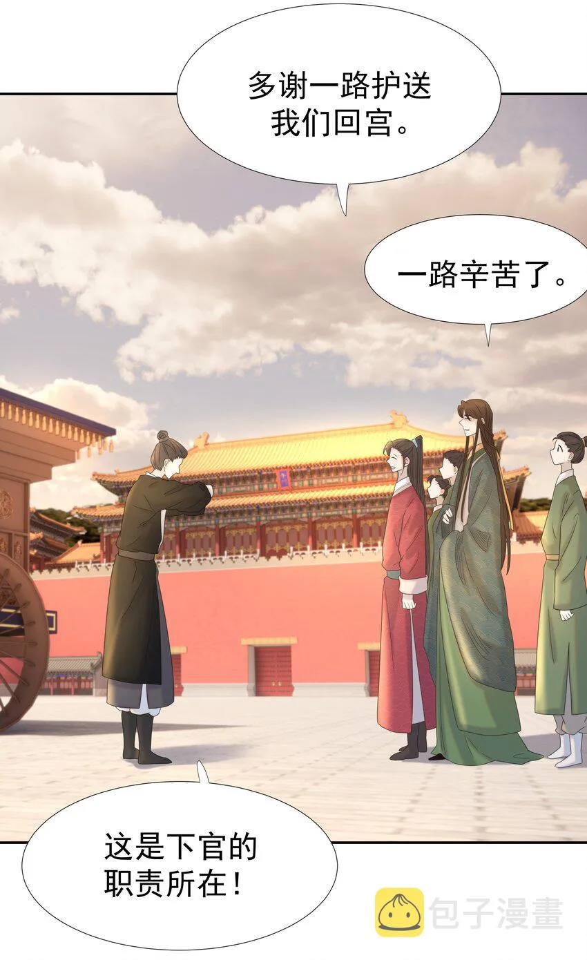 022 努力的“宿主” 第4页