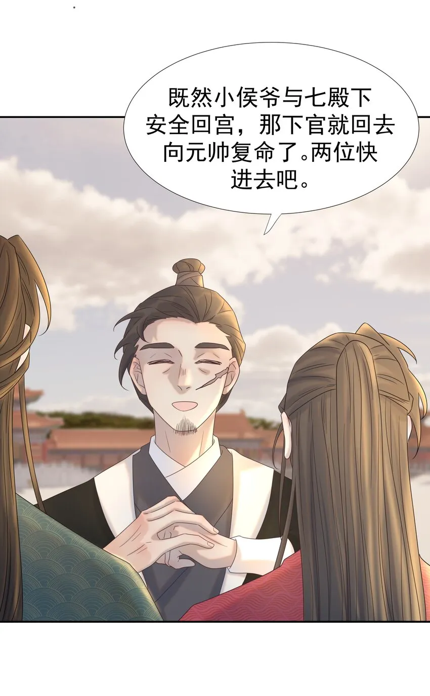 022 努力的“宿主” 第5页