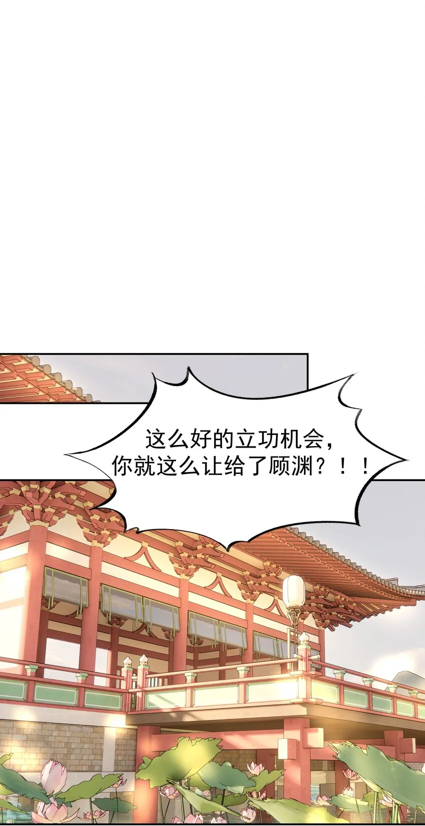 022 努力的“宿主” 第11页
