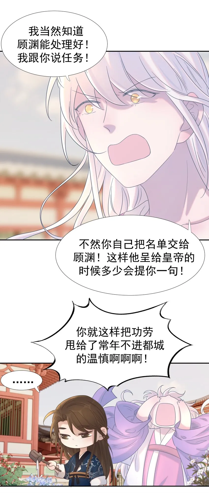 022 努力的“宿主” 第14页