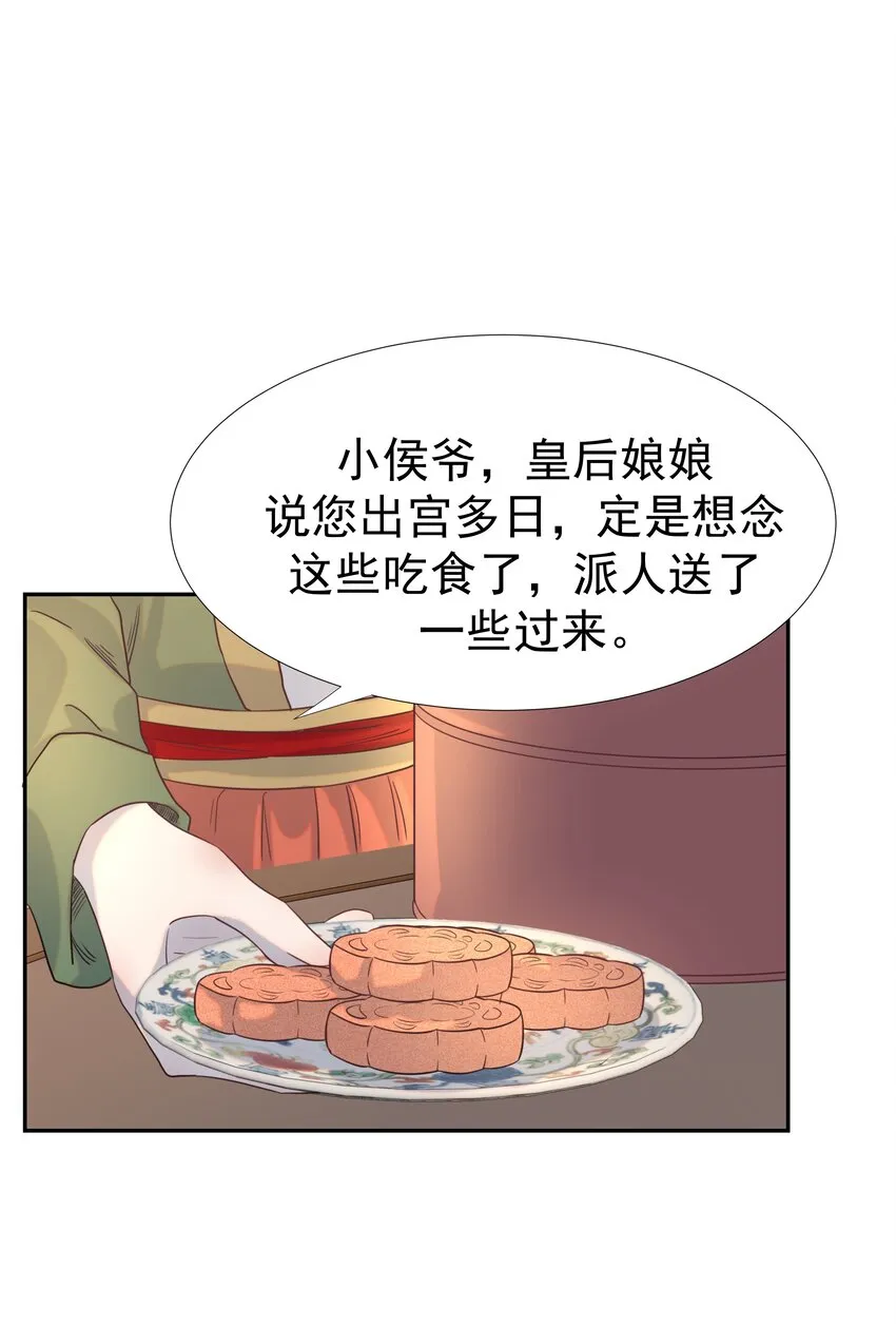 022 努力的“宿主” 第24页