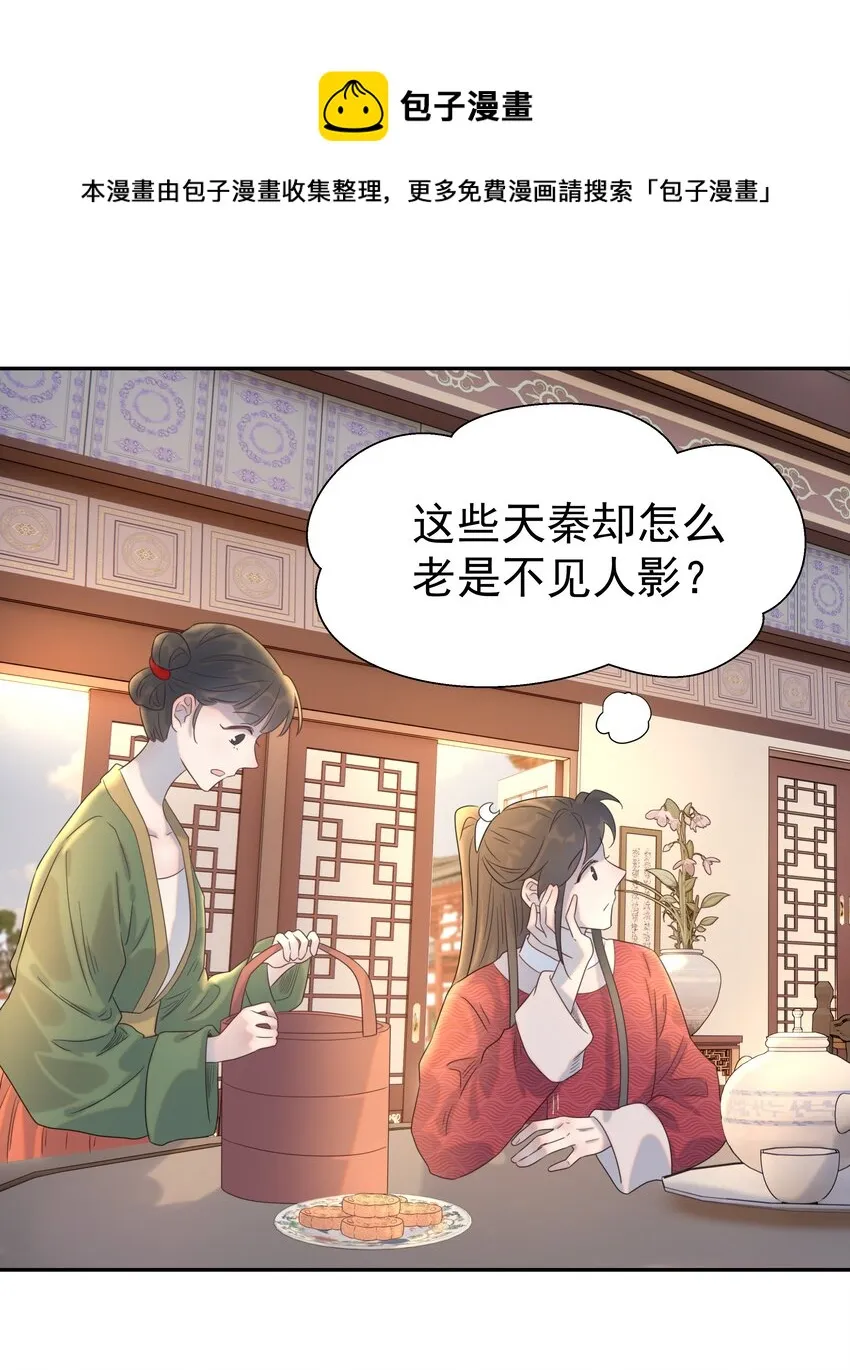 022 努力的“宿主” 第25页