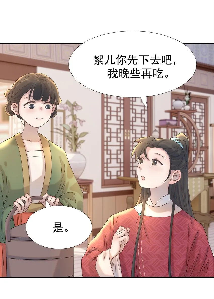 022 努力的“宿主” 第27页