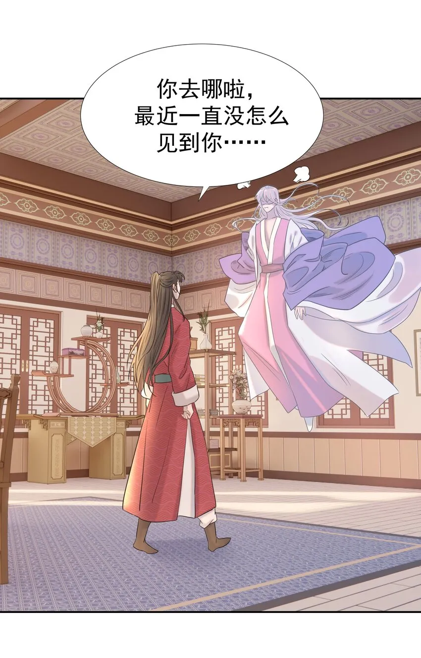 022 努力的“宿主” 第28页