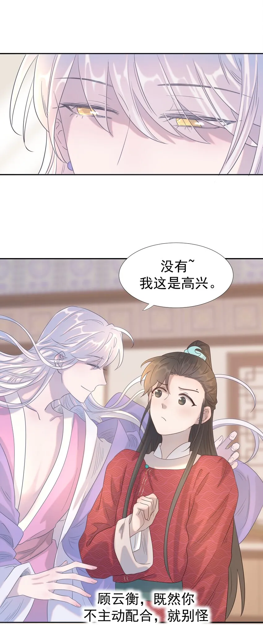 022 努力的“宿主” 第31页