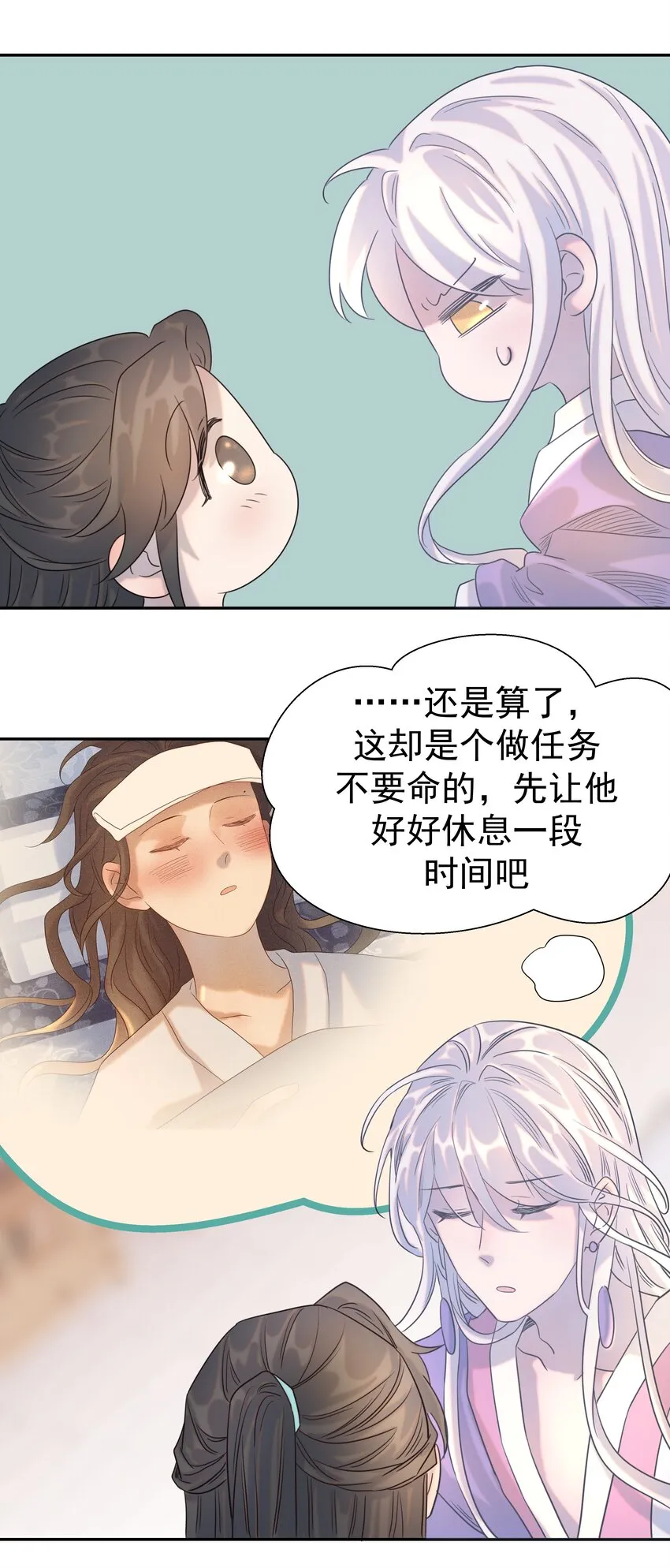 022 努力的“宿主” 第33页