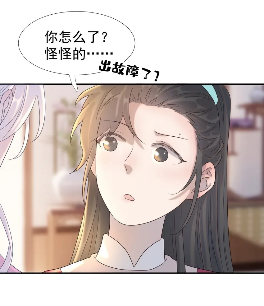 022 努力的“宿主” 第34页