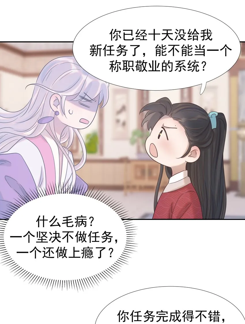 022 努力的“宿主” 第35页