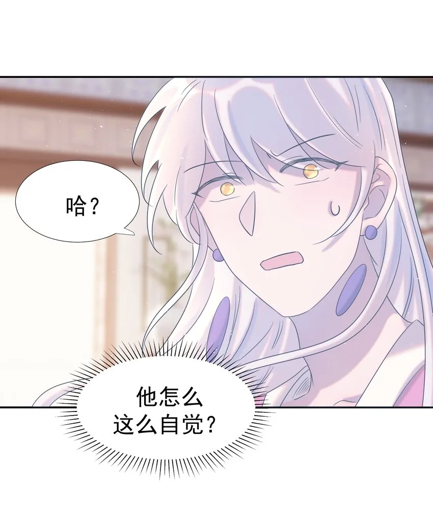 022 努力的“宿主” 第39页