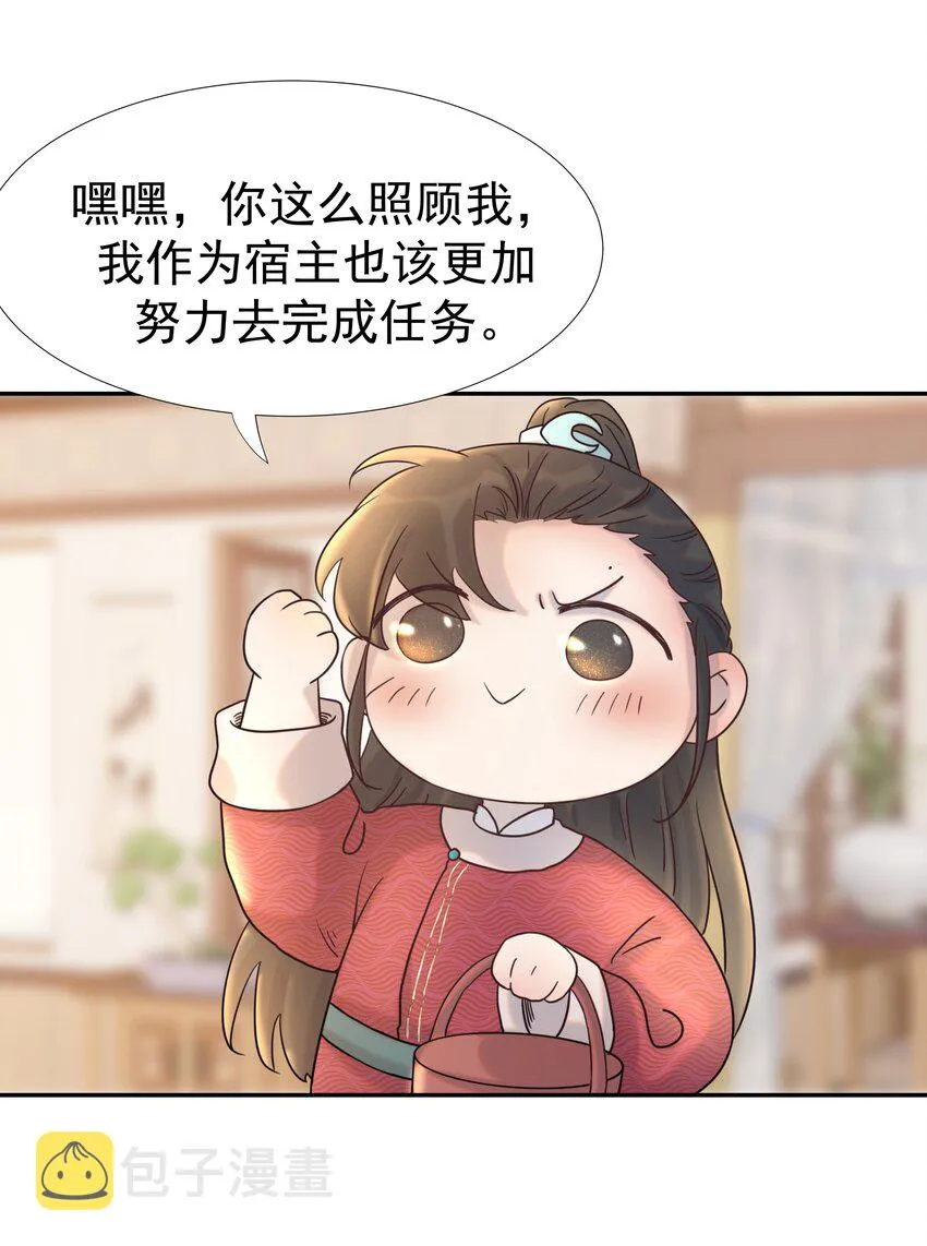 022 努力的“宿主” 第40页