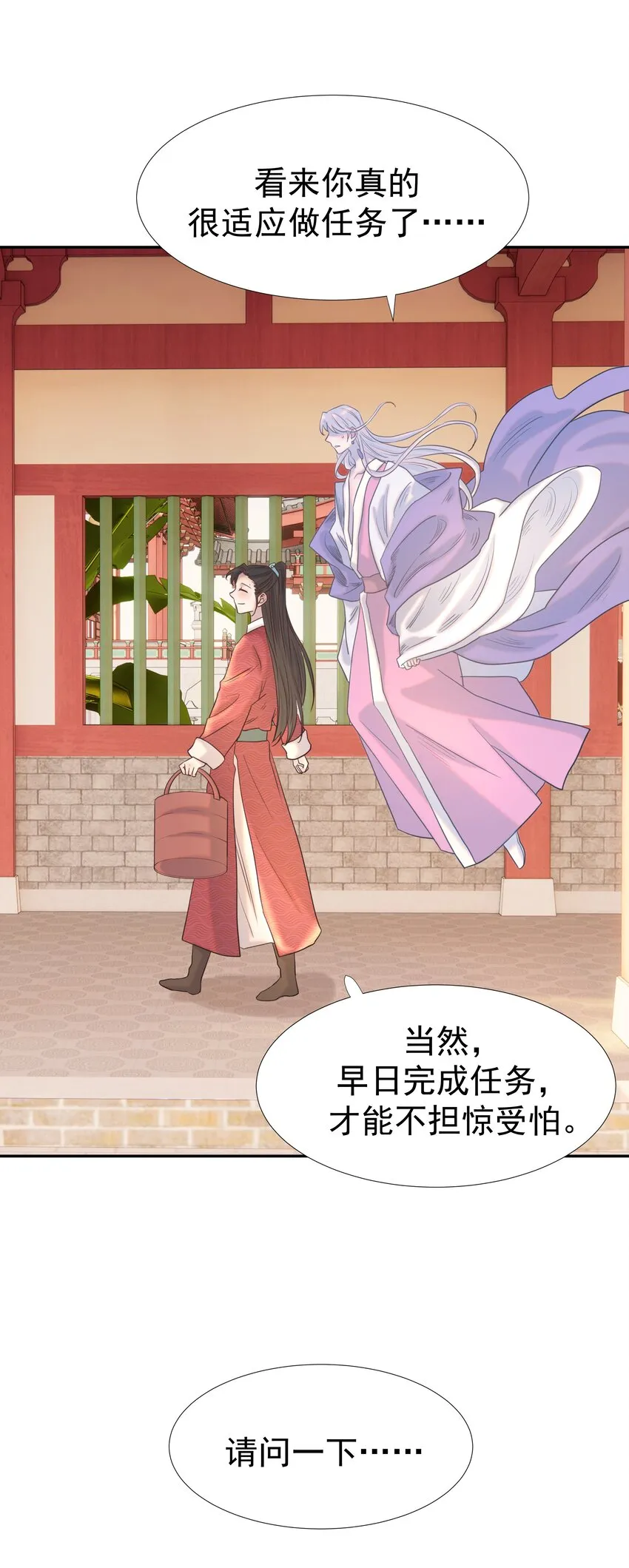 022 努力的“宿主” 第43页