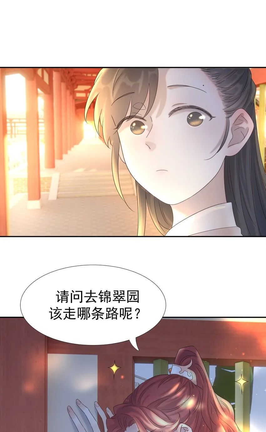 022 努力的“宿主” 第44页