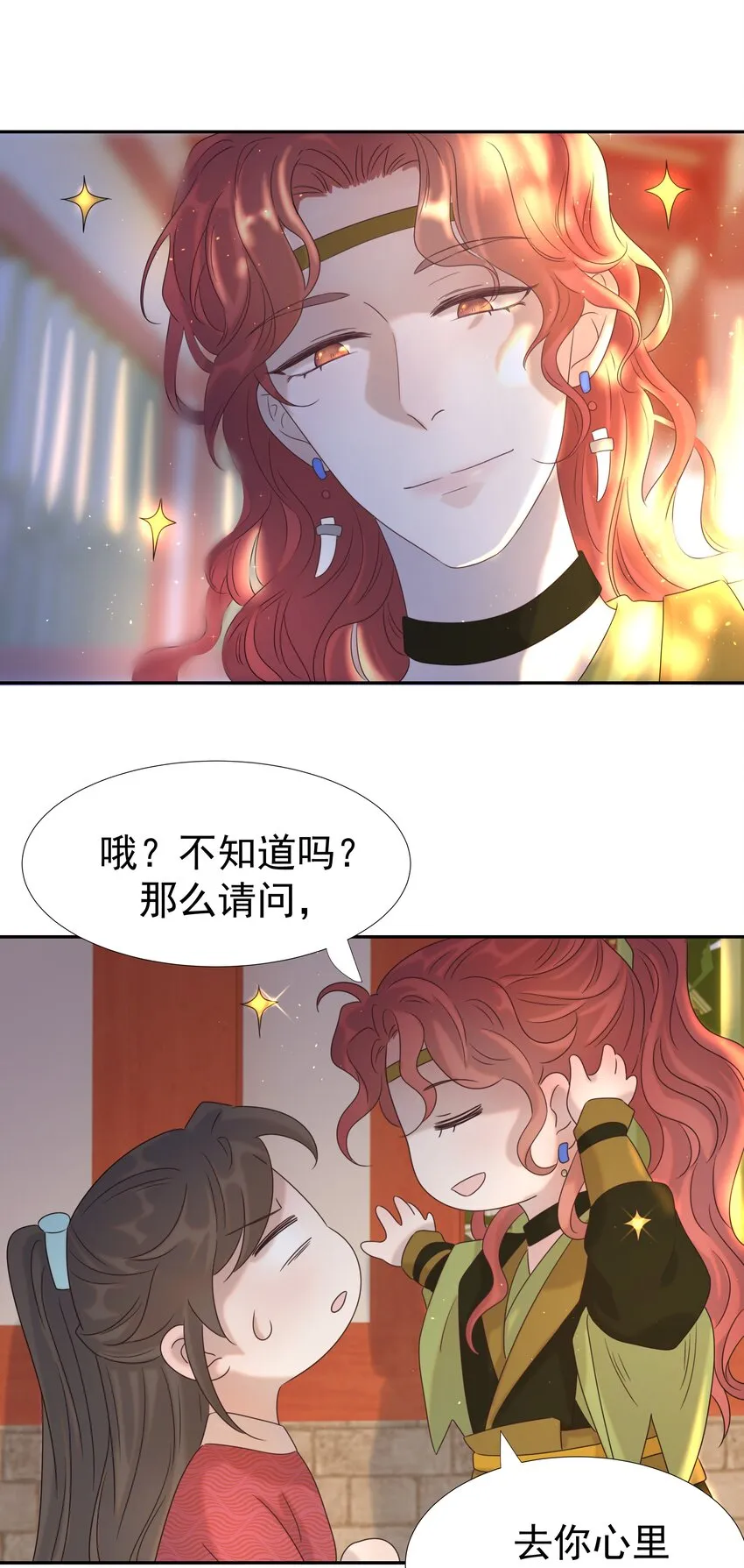 022 努力的“宿主” 第46页