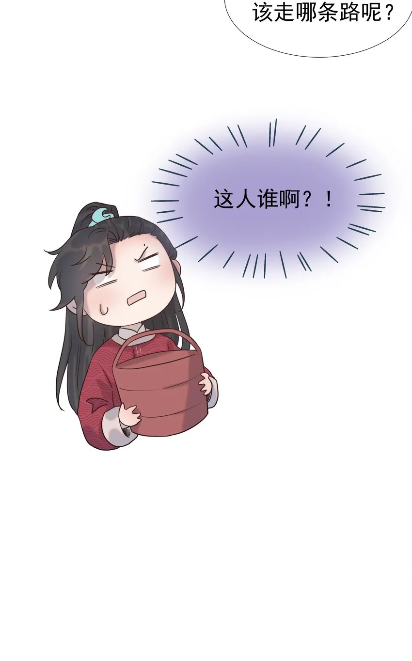 022 努力的“宿主” 第47页