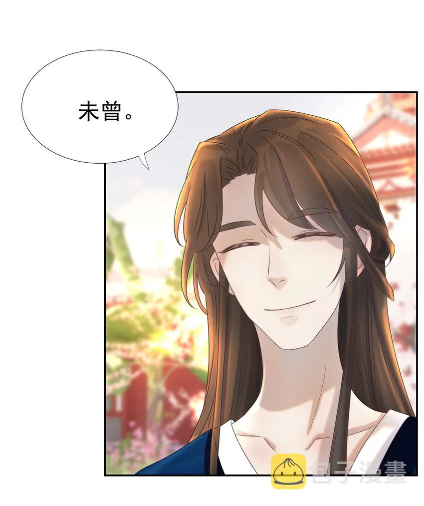 023 岚国皇子 第5页