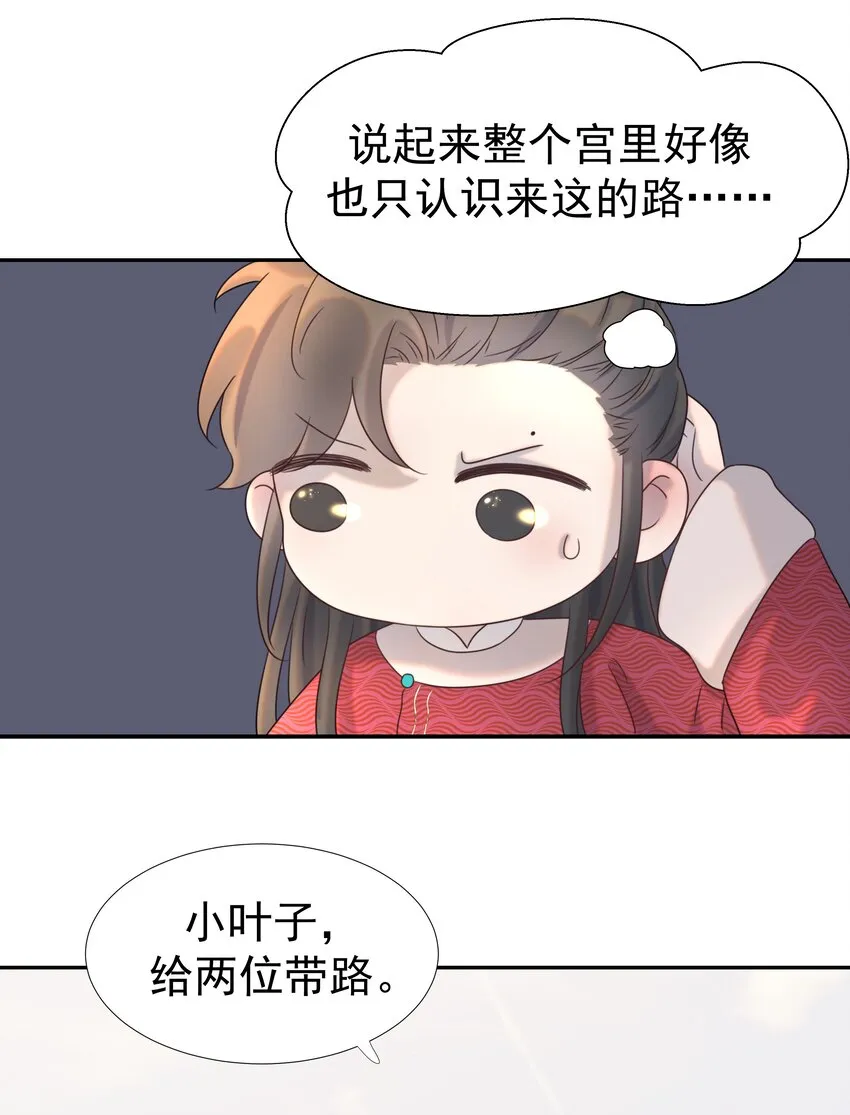 023 岚国皇子 第12页