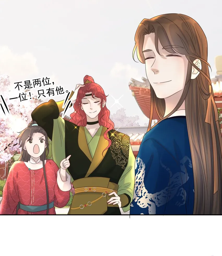 023 岚国皇子 第13页