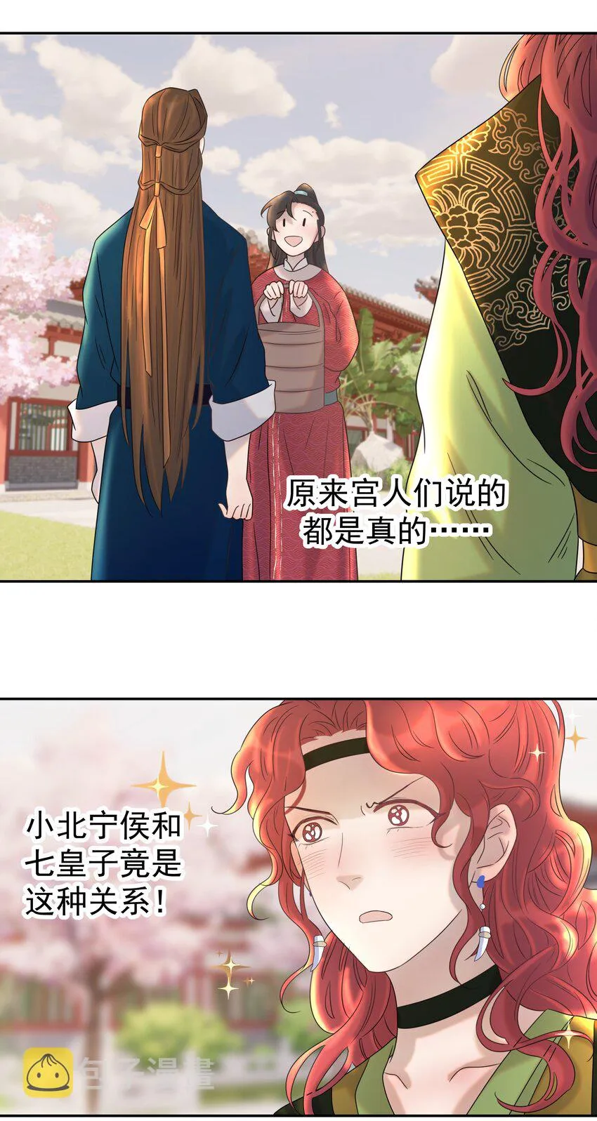 023 岚国皇子 第22页