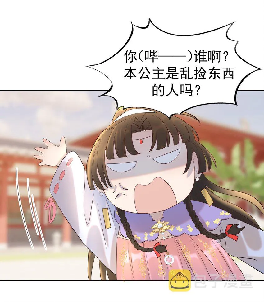023 岚国皇子 第36页