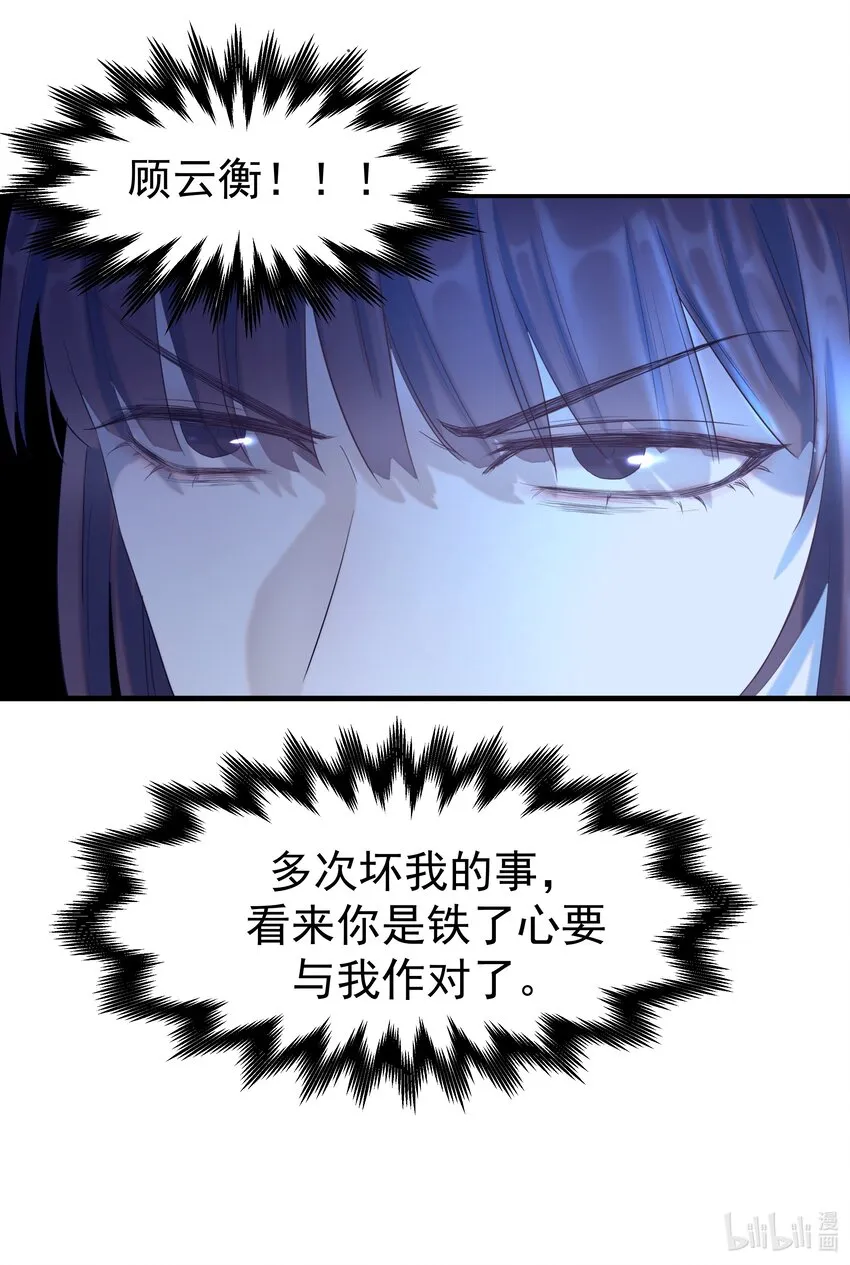 023 岚国皇子 第41页