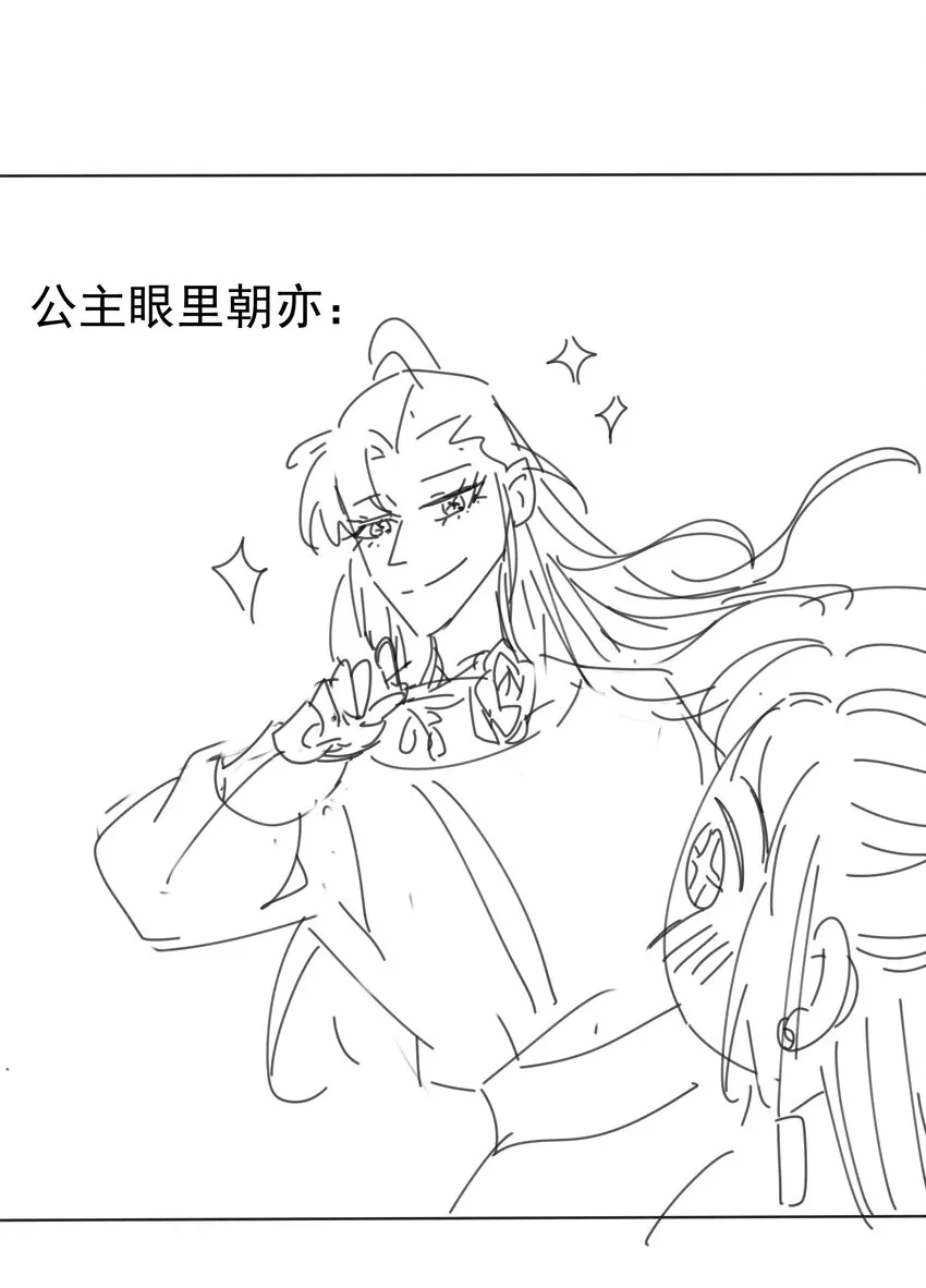 023 岚国皇子 第42页