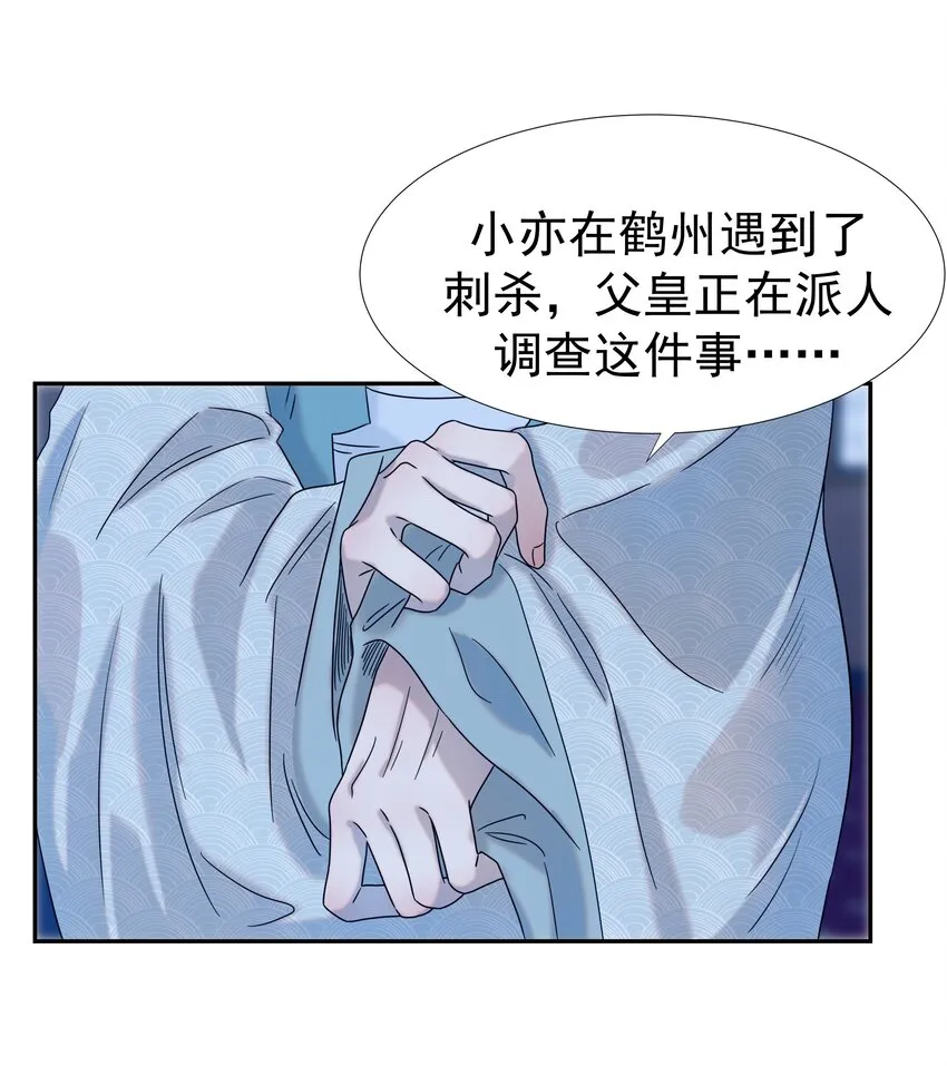 024 不能回头了 第11页