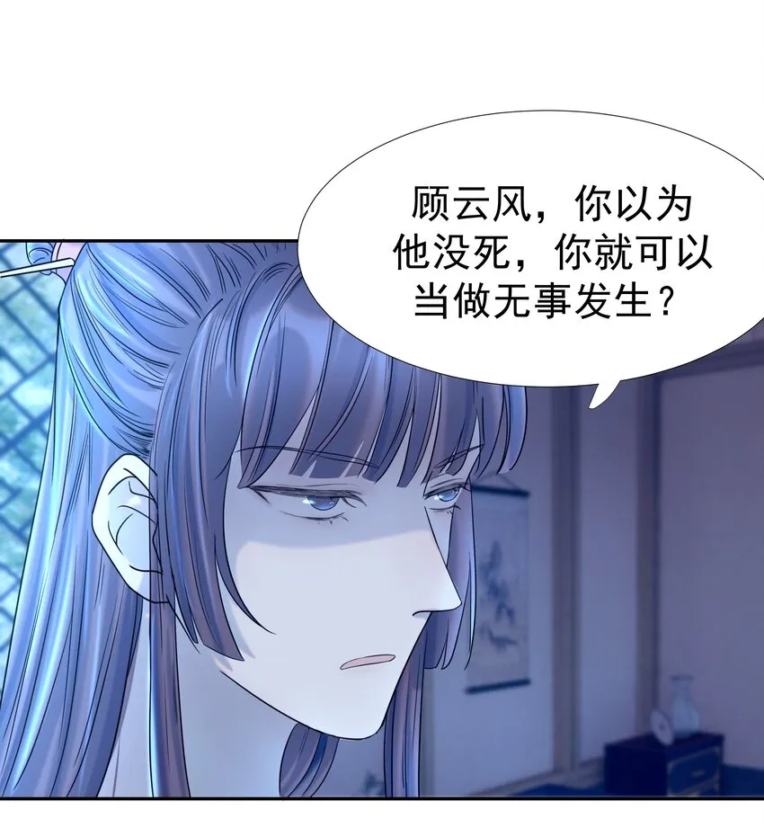 024 不能回头了 第15页