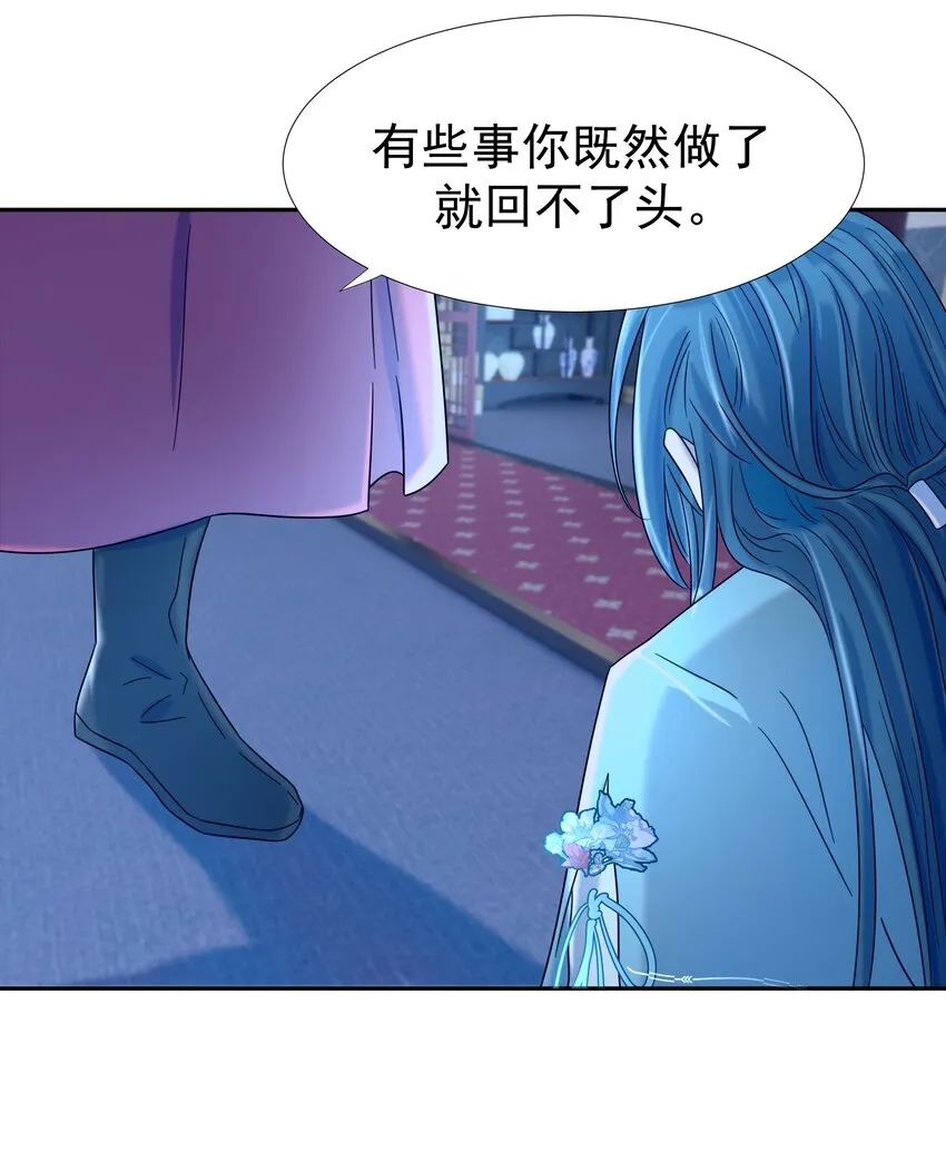 024 不能回头了 第18页