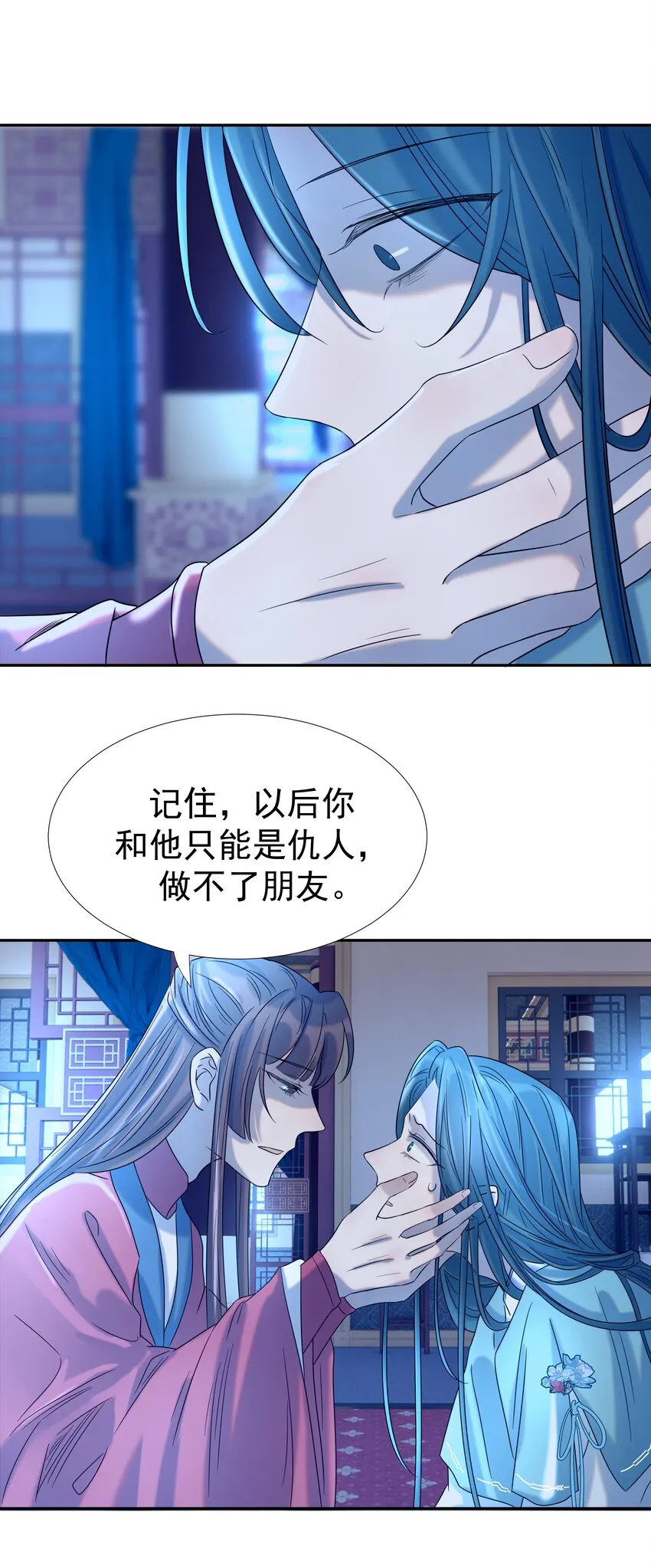 024 不能回头了 第19页