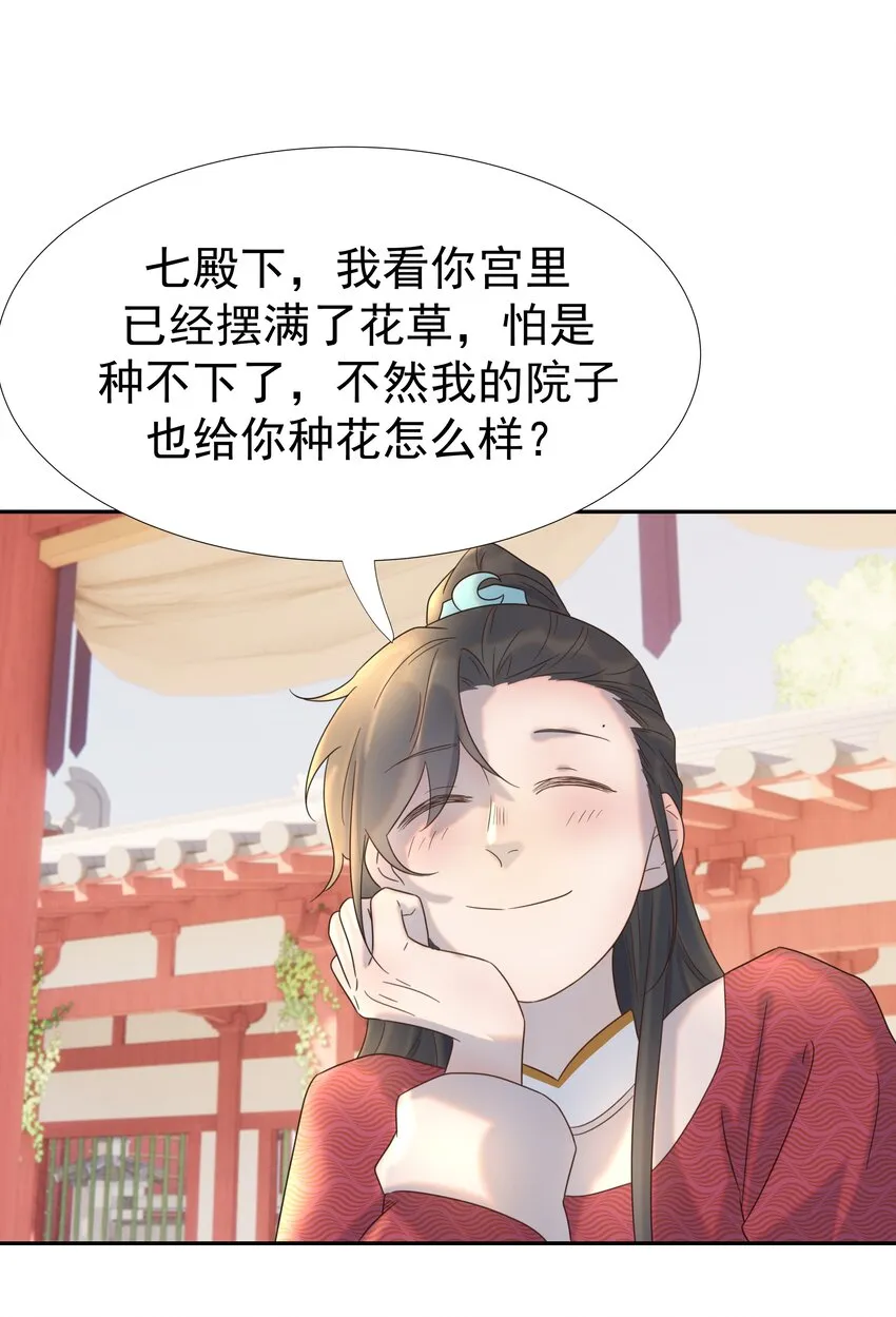 024 不能回头了 第22页