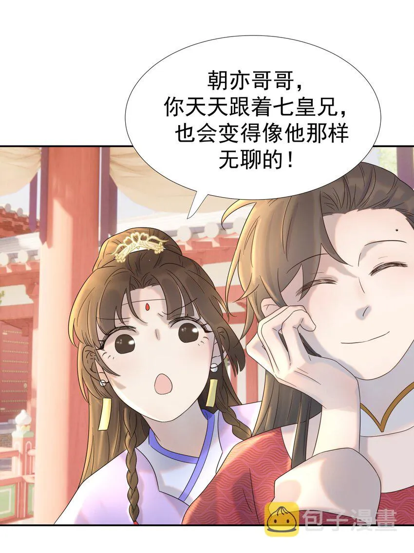 024 不能回头了 第23页