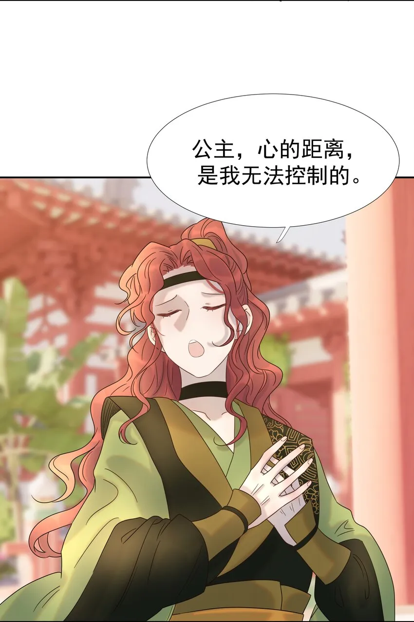 024 不能回头了 第26页
