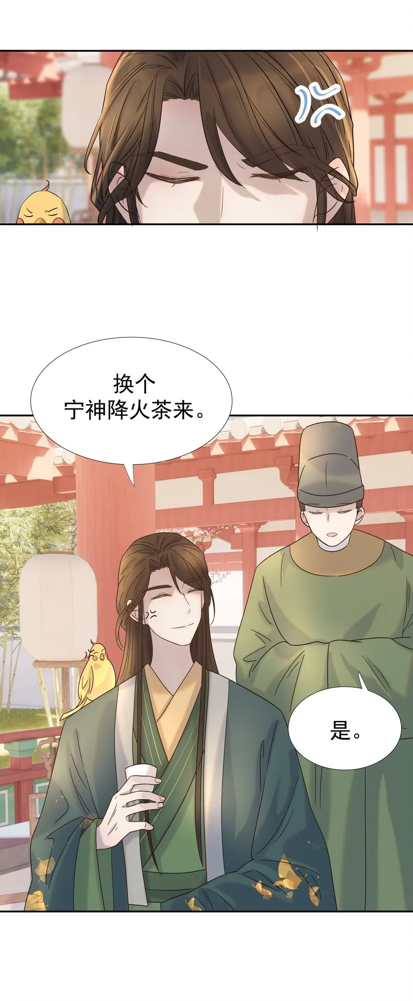 024 不能回头了 第28页