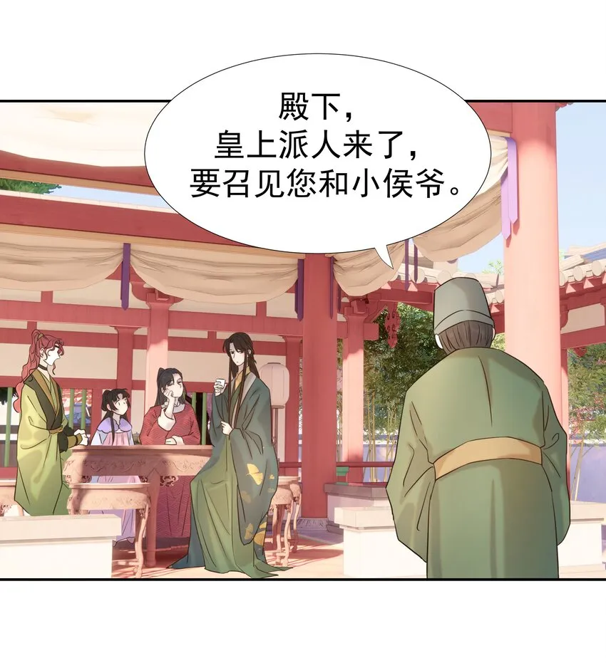 024 不能回头了 第29页
