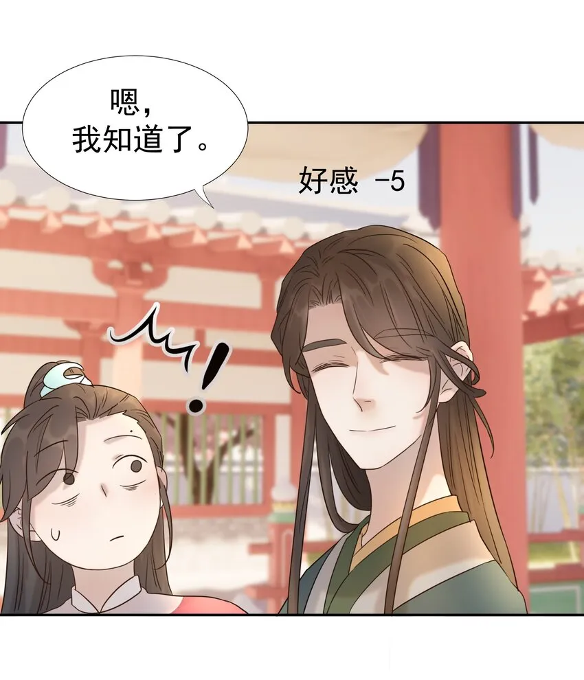 024 不能回头了 第30页